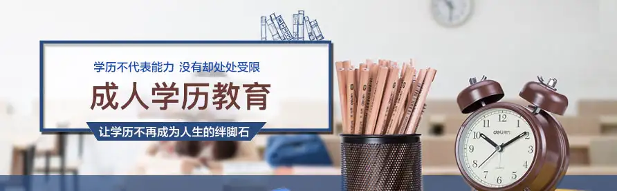学历不代表能力，没有却处处受限，让学历不再成为人生的绊脚石